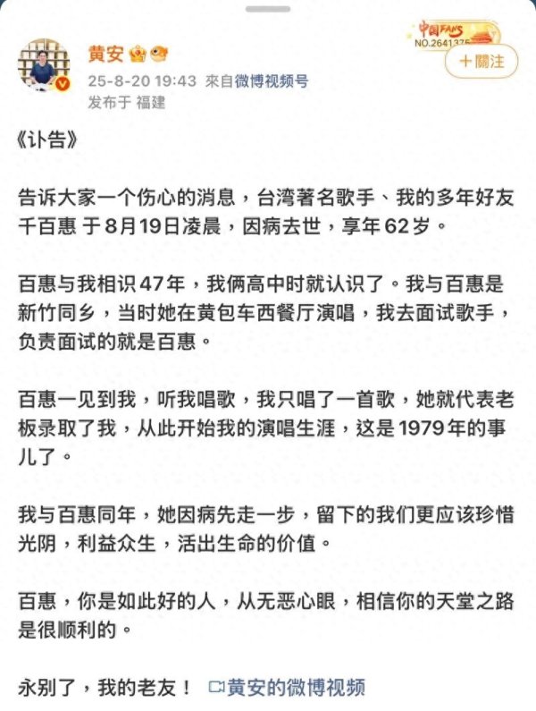 莆田安福相册 62岁歌手千百惠物化，临了出头无荒谬，上个月才抱孙，生前盼故国斡旋