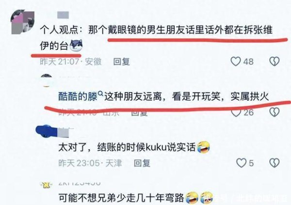 莆田安福家园 张维伊一又友的复兴把张维伊越描越黑，常常健忘买单，手机网不行？