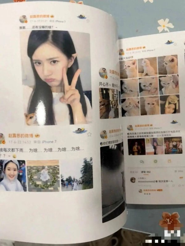 莆田安福相册 赵露念念10年原创微博成商品公开售卖，6册打包卖220元