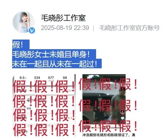 安福相册 网传毛晓彤陈晓领证引热议，当事东谈主伏击辟谣
