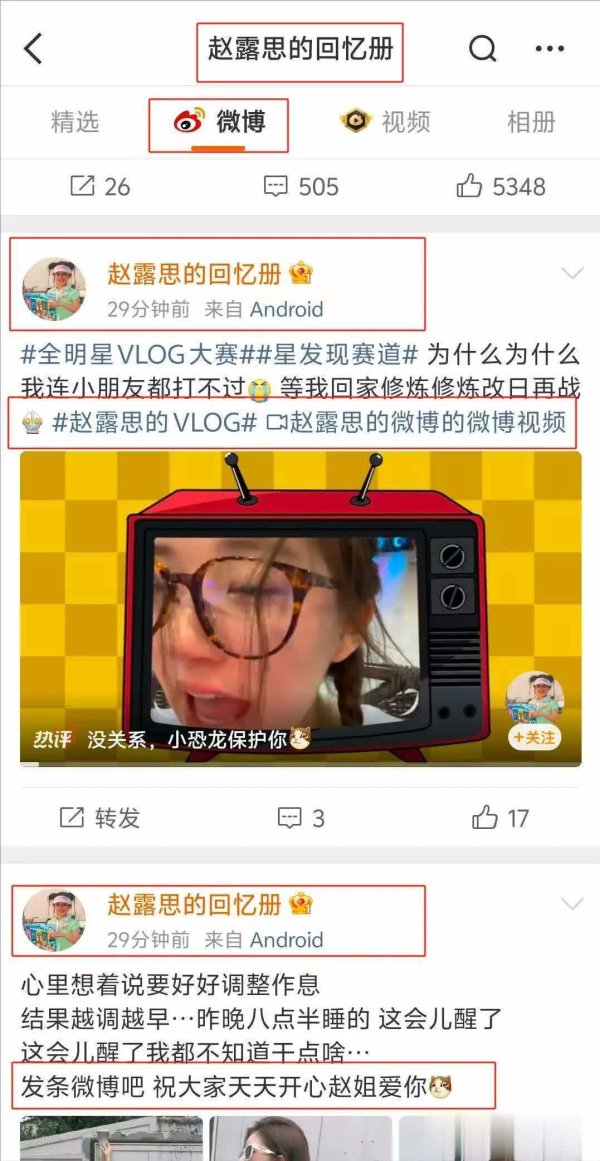 莆田安福家园 赵露想欲刊出账号，粉丝纵脱备份惹厚爱！